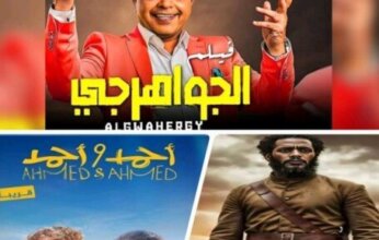 منافسة شرسة بين النجوم.. القائمة الكاملة لـ أفلام عيد الأضحى 2025