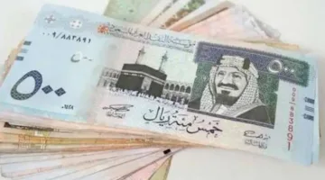 استقرار نسبي .. سعر الريال السعودي في بداية تعاملات يوم 16 مايو 2026