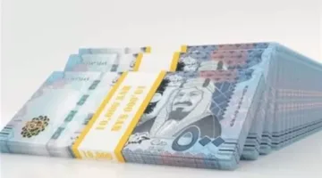 سعر الريال السعودي حالياً في البنك الأهلي وبنك مصر وبنك إسكندرية