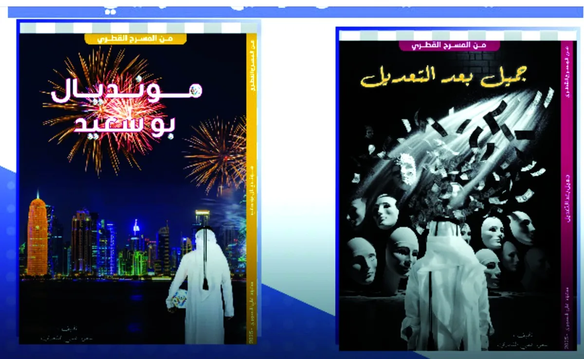 سعود الشمري يوقع مسرحيتين في القاهرة