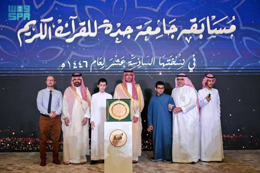 سعود بن جلوي يشارك في حفل اختتام مسابقة جامعة جدة لتلاوة القرآن الكريم سعود بن جلوي يشارك في حفل اختتام مسابقة جامعة جدة لتلاوة القرآن الكريم