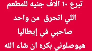 سكان تلا في المنوفية يظهرون أجمل مظاهر التضامن عقب حريق مطعم شبابي (صور)