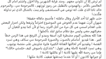 سلاف فواخرجي تكذب جمال سليمان بعد تصريحاتها عن مي سكاف: اقتحام اسمي من أجل التريند