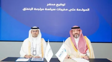 سلطة الطيران المدني وكفاءة الإنفاق يوقعان اتفاقية التنسيق بشأن نتائج سياسة مراجعة النفقات