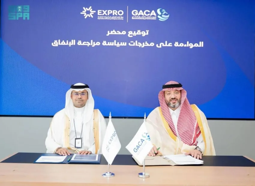 سلطة الطيران المدني وكفاءة الإنفاق يوقعان اتفاقية التنسيق بشأن نتائج سياسة مراجعة النفقات سلطة الطيران المدني وكفاءة الإنفاق يوقعان اتفاقية التنسيق بشأن نتائج سياسة مراجعة النفقات