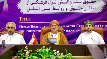 سلطنة عُمان تشارك في المؤتمر الدولي الأول لحقوق الإنسان بإيران