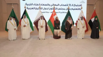 سلطنة عُمان تُشارك في الاجتماع التاسع لوزراء التعليم بالدول الخليجية في الكويت