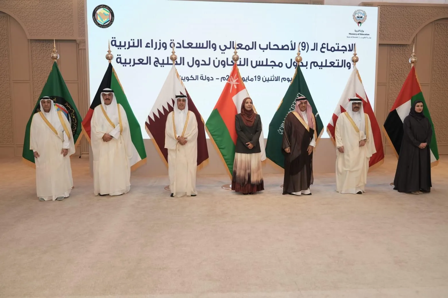 سلطنة عُمان تُشارك في الاجتماع التاسع لوزراء التعليم بالدول الخليجية في الكويت سلطنة عُمان تُشارك في الاجتماع التاسع لوزراء التعليم بالدول الخليجية في الكويت