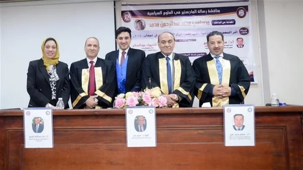 سمير فرج يناقش رسالة ماجستير عن أثر التعددية الطائفية على الاستقرار السياسي
