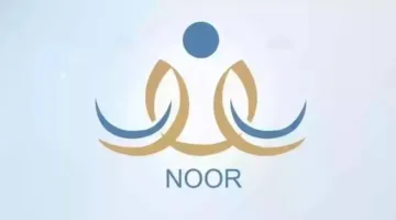 سهولة تسجيل الطلاب الجدد في نظام نور 1446: خطوات مبسطة
