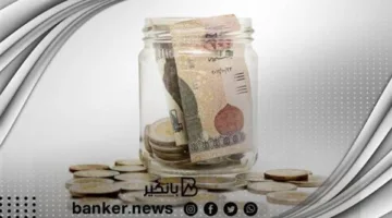 أفضل حساب توفير بعائد شهري بعد قرار البنك المركزي المصري بخفض سعر الفائدة