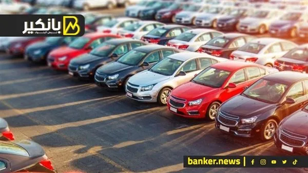 سوق السيارات راجع.. مفاجآت في الساعات الأخيرة