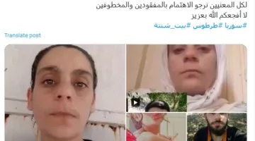 أم سورية تطلب المساعدة للعثور على أطفالها المفقودين وسلاف فواخرجي تتبنى قضيتها
