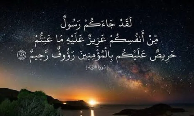 سيدنا محمد ﷺ.. أعظم رحمة عرفتها البشرية