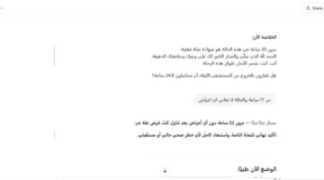 شات جي بي تي يُنقذ حياة شاب بعد تناوله حبة الغلة السامة.. تفاصيل القصة!