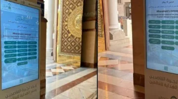 شاشات ذكية تفاعلية للزائرات في المسجد النبوي