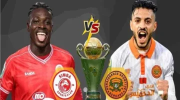 شاهد مباراة نهضة بركان وسيمبا في نهائي كأس الكونفدرالية مباشرة الآن بالفيديو