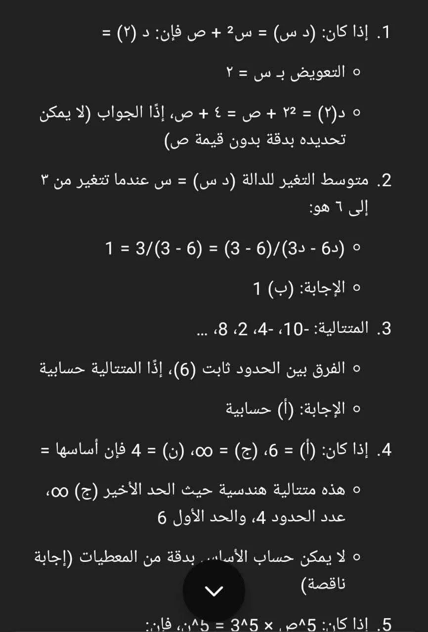 «شاومينج» يستخدم Chat GPT في حل امتحانات الفصل الدراسي الثاني 2025.. ما هي التفاصيل؟ «شاومينج» يستخدم Chat GPT في حل امتحانات الفصل الدراسي الثاني 2025.. ما هي التفاصيل؟