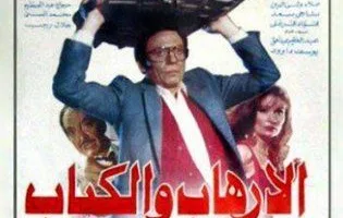 شخصيات تاريخية لا تُمحى قدمها عادل إمام في السينما المصرية.