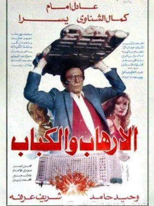 شخصيات تاريخية لا تُمحى قدمها عادل إمام في السينما المصرية. شخصيات تاريخية لا تُمحى قدمها عادل إمام في السينما المصرية.