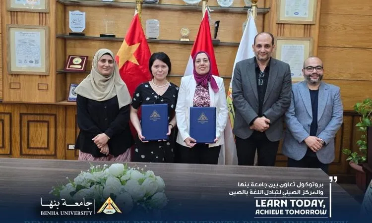 شراكة بين جامعة بنها والمركز الصيني لتعزيز تعليم اللغة الصينية شراكة بين جامعة بنها والمركز الصيني لتعزيز تعليم اللغة الصينية