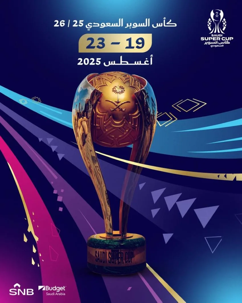 شرط الصين لاستضافة السوبر السعودي يتحقق، ورونالدو هو العنصر الأساسي في الصفقة. شرط الصين لاستضافة السوبر السعودي يتحقق، ورونالدو هو العنصر الأساسي في الصفقة.