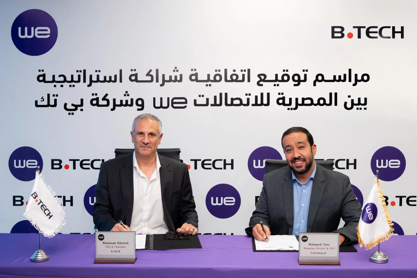 شركة WE تتيح لعملائها تحويل النقاط في كافة فروع بى تك. شركة WE تتيح لعملائها تحويل النقاط في كافة فروع بى تك.