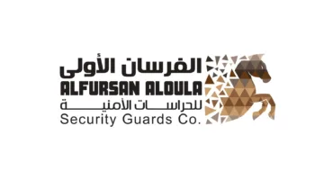 شركة الفرسان الأولى للحراسات الأمنية تعلن عن وظائف شاغرة للرجال والنساء في مكة المكرمة براتب يبدأ من 4 آلاف ريال “قم بالتقديم من خلال الرابط الرسمي هنا”