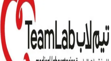 شركة تيم لاب الطبية في الرياض تعلن عن وظائف شاغرة للجنسين برواتب تصل إلى 7 آلاف ريال – رابط التقديم الرسمي هنا