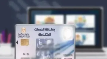 بدء استقبال طلبات الحصول على بطاقات الخدمات المتكاملة في شمال سيناء