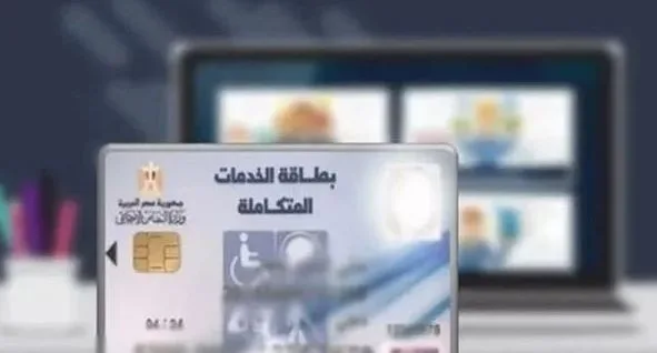 بدء استقبال طلبات الحصول على بطاقات الخدمات المتكاملة في شمال سيناء بدء استقبال طلبات الحصول على بطاقات الخدمات المتكاملة في شمال سيناء