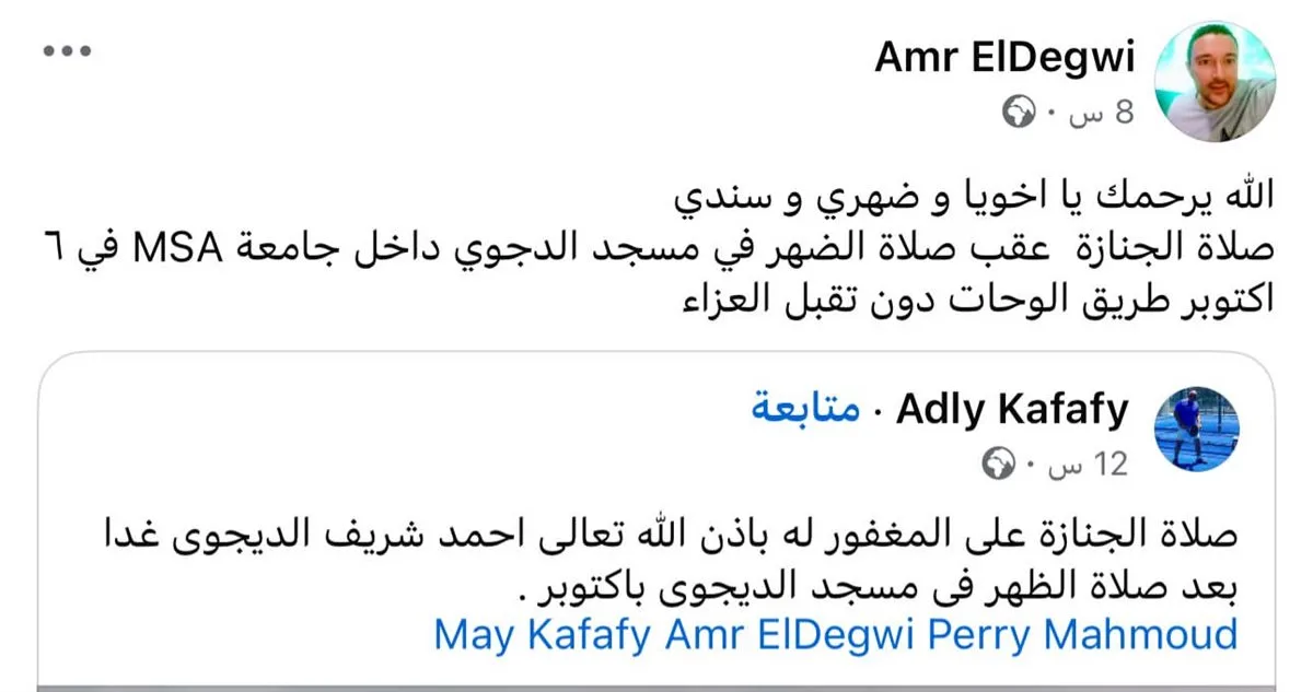 شقيق أحمد الدجوى يحدد موقع وموعد صلاة الجنازة دون استقبال التعازي شقيق أحمد الدجوى يحدد موقع وموعد صلاة الجنازة دون استقبال التعازي