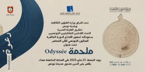 شمس الدين العوني: اتحاد الفنانين التشكيليين التونسيين يقيم الدورة العاشرة من الصالون التونسي للفن المعاصر تحت عنوان “ملحمة” شمس الدين العوني: اتحاد الفنانين التشكيليين التونسيين يقيم الدورة العاشرة من الصالون التونسي للفن المعاصر تحت عنوان “ملحمة”