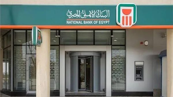 شهادات ادخار البنك الأهلي المصري 2025: أفضل خيارات وأعلى عوائد للادخار
