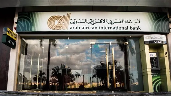 شهادات “البنك العربي الإفريقي”: نقدم لكم كافة التفاصيل شهادات “البنك العربي الإفريقي”: نقدم لكم كافة التفاصيل