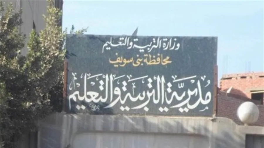 شهادة اعتماد الهيئة القومية لضمان جودة التعليم لـ36 مدرسة وروضة ببني سويف