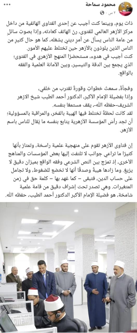 شيخ الأزهر خلفه.. عضو بالأزهر للفتوى يحكي موقفًا مؤثرًا مع الإمام الطيب