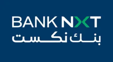 صافي أرباح بنك نكست يصل إلى 498 مليون جنيه في الربع الأول من 2025