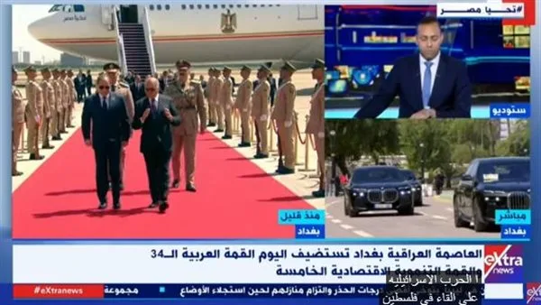 صحفي: قمة بغداد تعدّ خطوة حاسمة لتعزيز الضغط على المجتمع الدولي لوقف اعتداءات الاحتلال. صحفي: قمة بغداد تعدّ خطوة حاسمة لتعزيز الضغط على المجتمع الدولي لوقف اعتداءات الاحتلال.