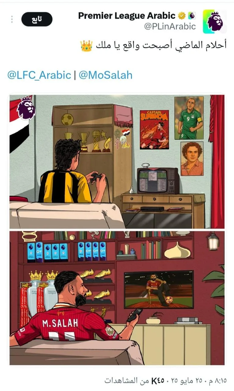 صفحة الدوري الإنجليزي تحتفل بمحمد صلاح بحضور حسام حسن (صورة)