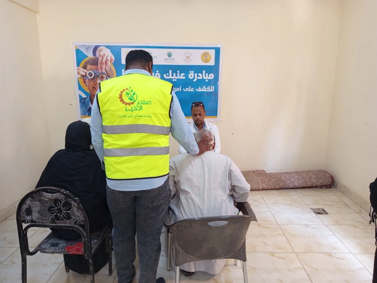 صناع الخير وبنك مصر يطلقان قافلة طبية لإجراء فحوصات للعيون في نجع حمادي برعاية مجلس الوزراء صناع الخير وبنك مصر يطلقان قافلة طبية لإجراء فحوصات للعيون في نجع حمادي برعاية مجلس الوزراء