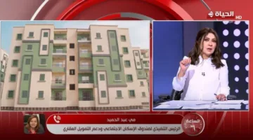 صندوق الإسكان الاجتماعي: الوحدات السكنية المزودة بتشطيبات كاملة