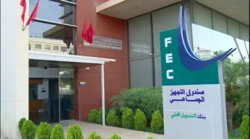 صندوق التجهيز الجماعي يطلق مشروعاً رقمياً حديثاً لتطوير بنية نظامه المصرفي الأساسية