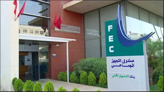 صندوق التجهيز الجماعي يُطلق مشروعاً رقمياً حديثاً لتحديث نظامه المصرفي الأساسي صندوق التجهيز الجماعي يُطلق مشروعاً رقمياً حديثاً لتحديث نظامه المصرفي الأساسي
