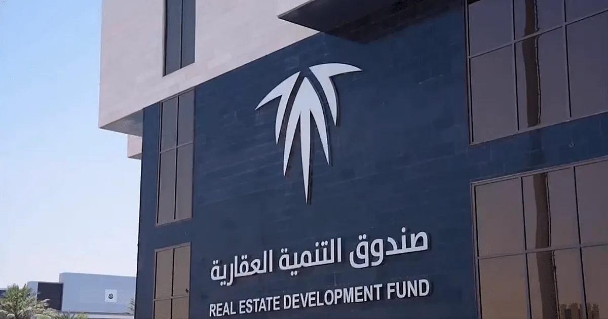 صندوق التنمية العقارية يعلن عن بدء نظام جديد لصرف التمويل لمستفيدي برنامج البناء الذاتي ومنتج الأرض والقرض