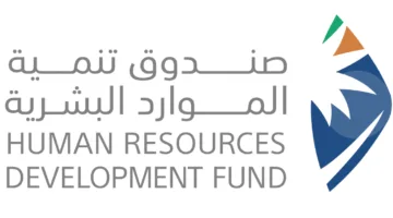 “صندوق الموارد البشرية”: ساهمنا في توظيف 143 ألف مواطن في القطاع الخاص خلال الثلاثة أشهر الأولى.