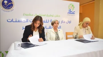 صندوق «عطاء» الخيري لدعم ذوي الإعاقة يواصل تقديم الدعم لدار رعاية المسنات من النساء الكفيفات