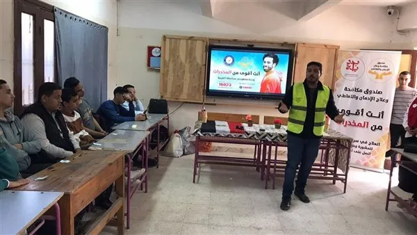 صندوق معالجة الإدمان: تنفيذ 7184 فعالية في الجامعات والمدارس صندوق معالجة الإدمان: تنفيذ 7184 فعالية في الجامعات والمدارس