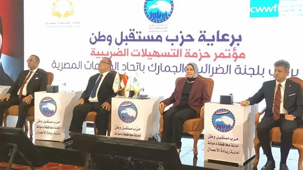 صور: «الضرائب» تعلن عن إطلاق مجموعة من التسهيلات لتعزيز العدالة والكفاءة صور: «الضرائب» تعلن عن إطلاق مجموعة من التسهيلات لتعزيز العدالة والكفاءة