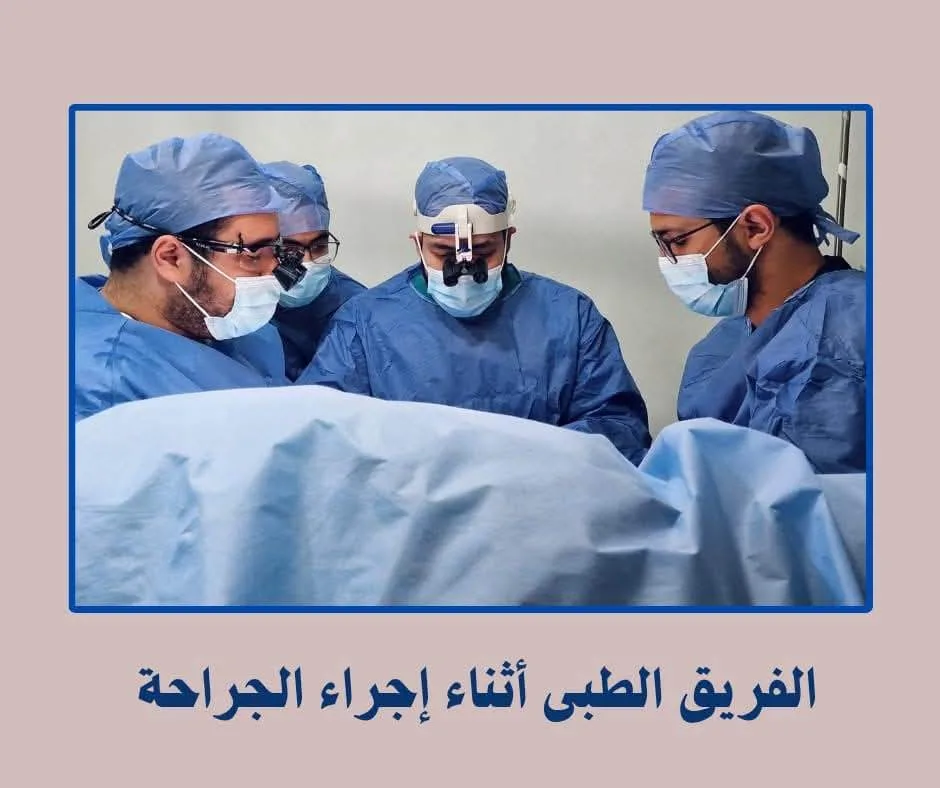 صور: عميد كلية الطب في طنطا يعلن عن نجاح عملية إعادة ربط يد مبتورة بعد 3 ساعات من قطعها صور: عميد كلية الطب في طنطا يعلن عن نجاح عملية إعادة ربط يد مبتورة بعد 3 ساعات من قطعها